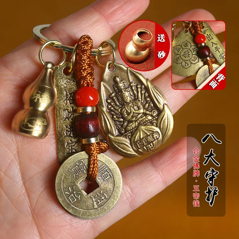 Pirinç Içi Boş Kabak Beş İmparator Paraları Güvenli Seyahatler Buda Kolye Anahtarlık Anahtarlık Toptan