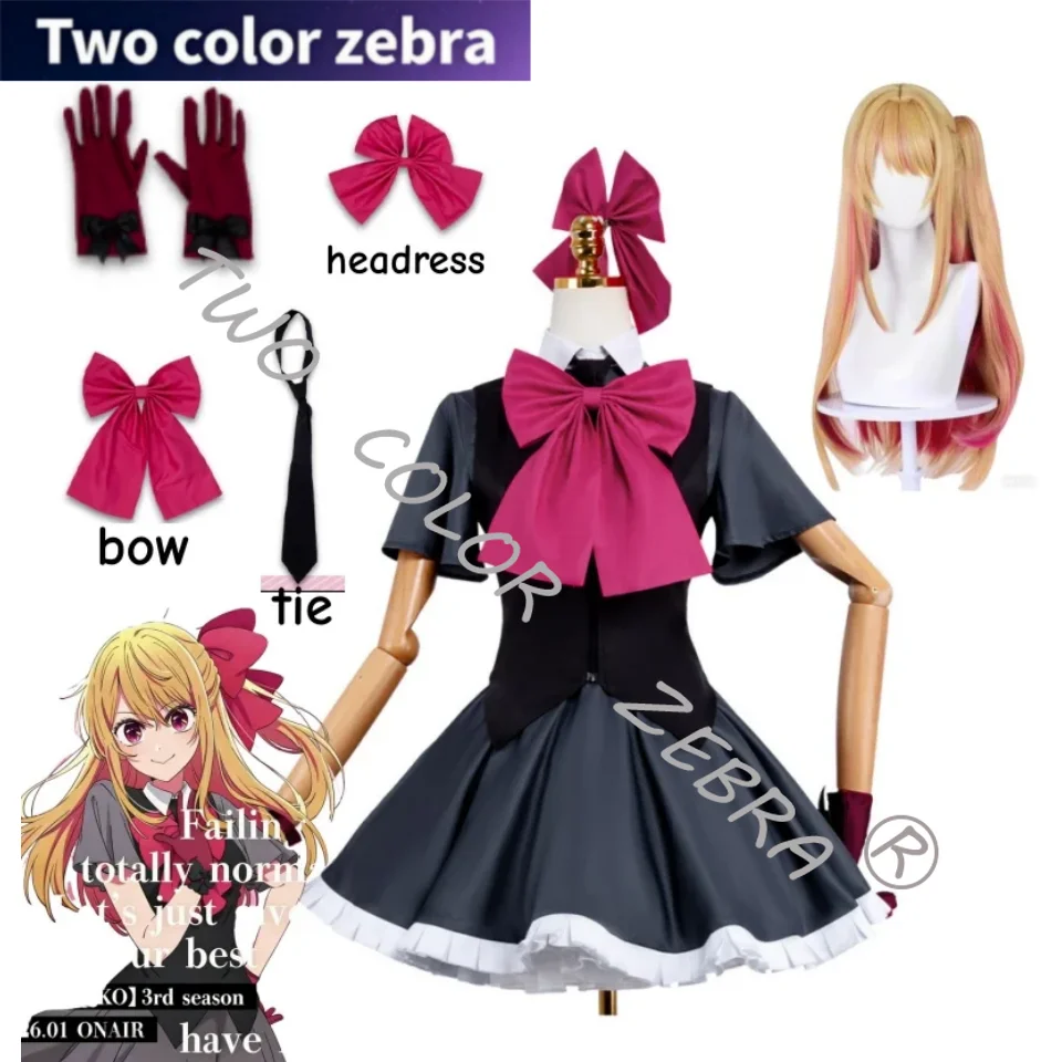 

Anime Oshi No Ko Hoshino Rubii Season 3 Cosplay Costume Wig Dress Full Sets Cute Uniform Halloween Party Stage Perfromance Suit