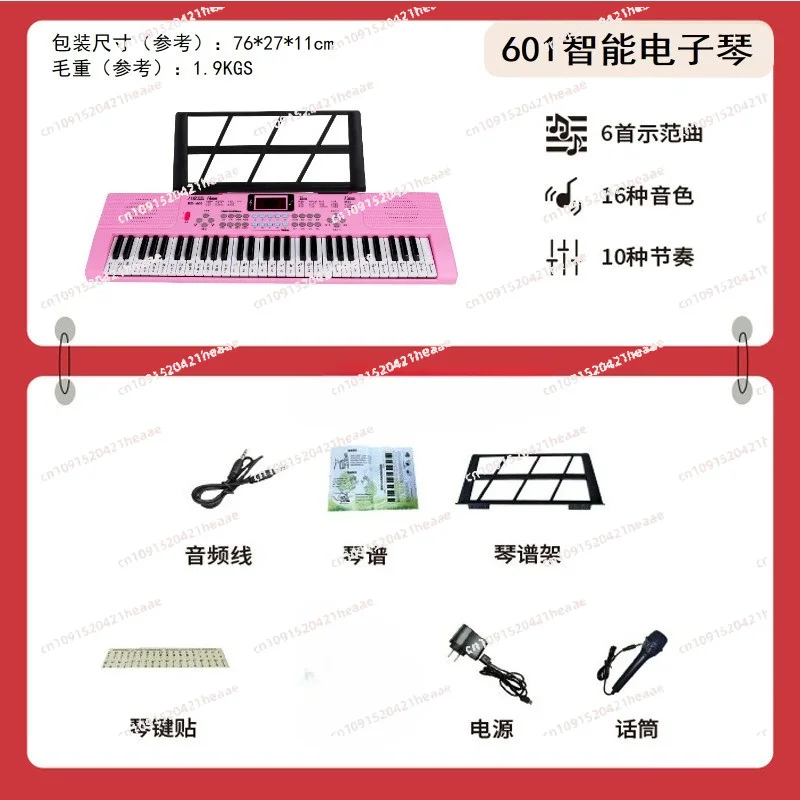 Suitable for Home multifunctional plastic 61 key children's electronic keyboard beginner electronic keyboard piano beginner
