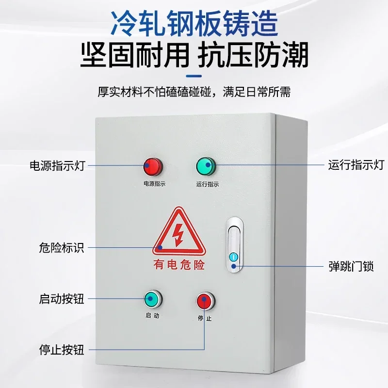 Fan control box, three-phase motor button, power on/off control box, water pump switch, smoke exhaust distribution cabinet(380v)