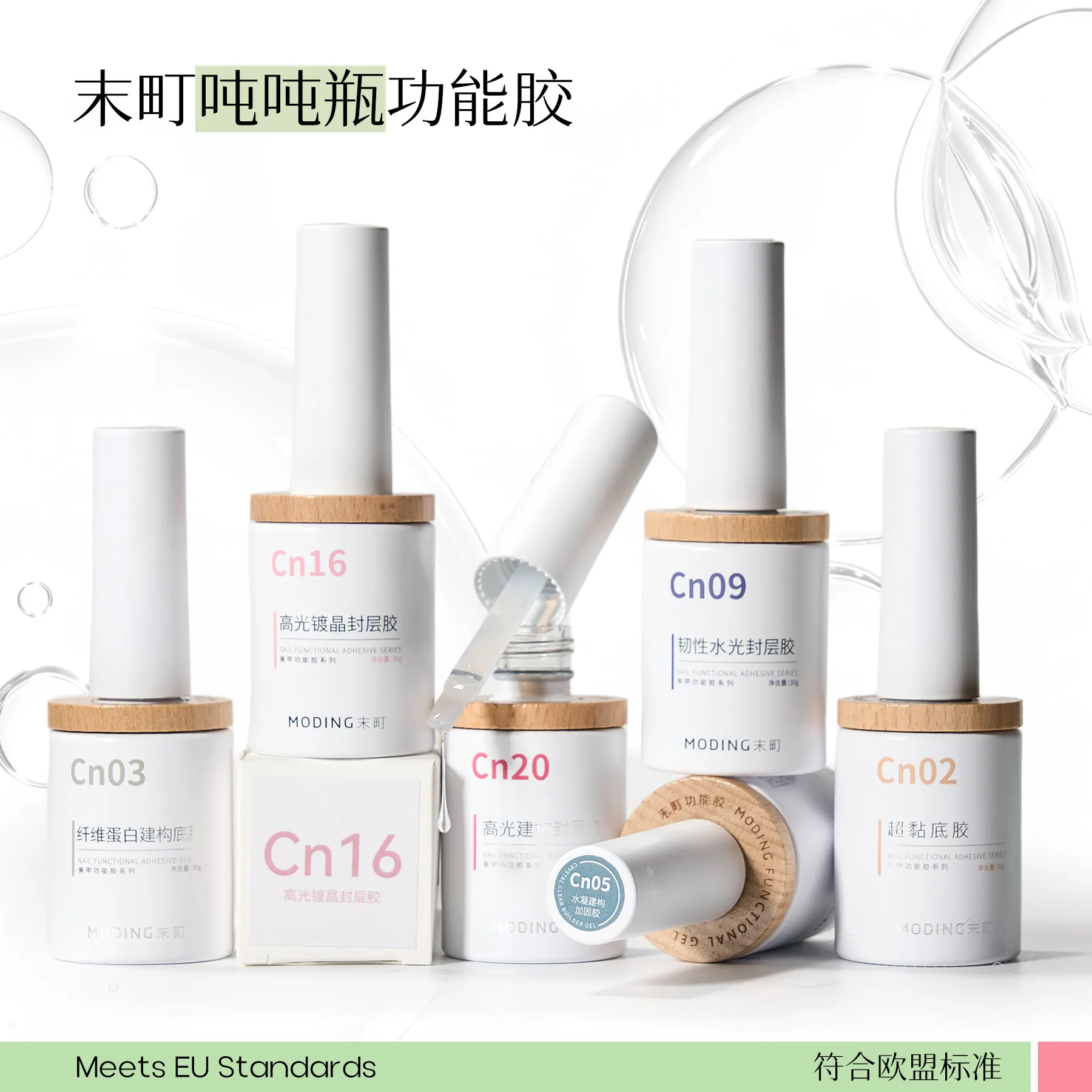 MODING Functional Glue Compliant with EU standards CN20 High-gloss Construction Sealant Base Top Coat 30g/bottle For  Nail Salon