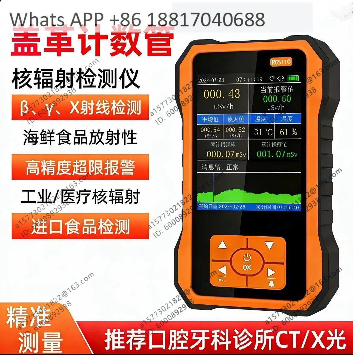 XY-ray a-larm, CT/X-ray nuclear radiation d-etector in medical d-ental c-linic