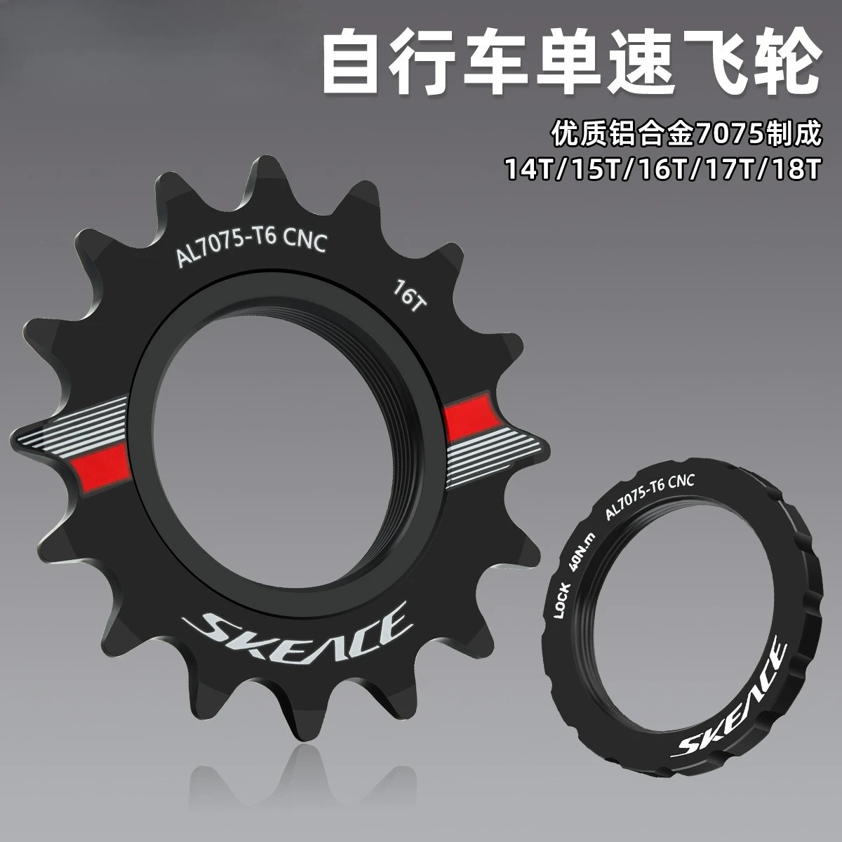 Single speed flywheel 14/15/16/17/18T aluminum alloy flywheel