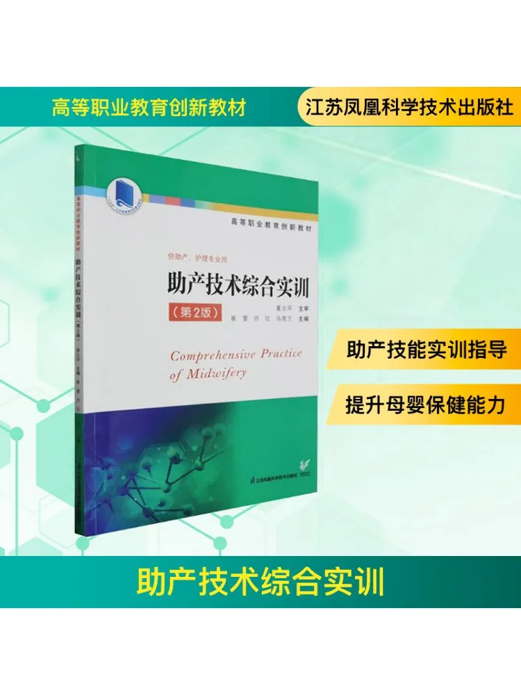 

Book-Winshare Комплексное практическое обучение в области акушерства 2-е издание