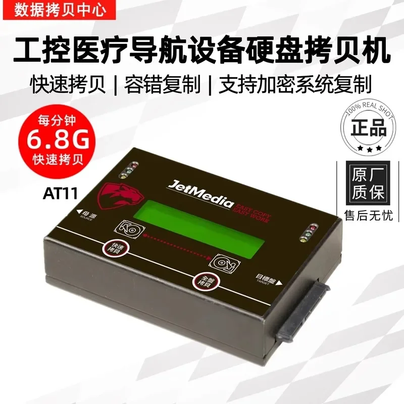 Taiwan's original hard disk copying machine system replicates IDE/S-ATA/data SSDs, clones, and engravers