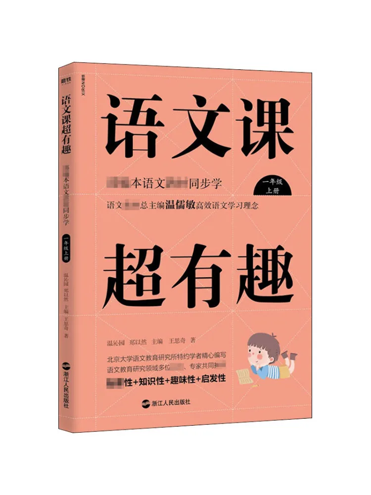 

Book-Winshare Chinese Class Super Fun Synchronized Learning With the National Edition Chinese Text Grade 1 First Semester