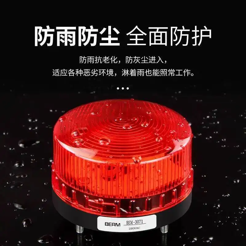 Petite alarme stroboscopique Signal lumineux LED BEM-3071J étanche clignotant voyant d'avertissement son et lumière alarme lumière décibels sonores 80dB