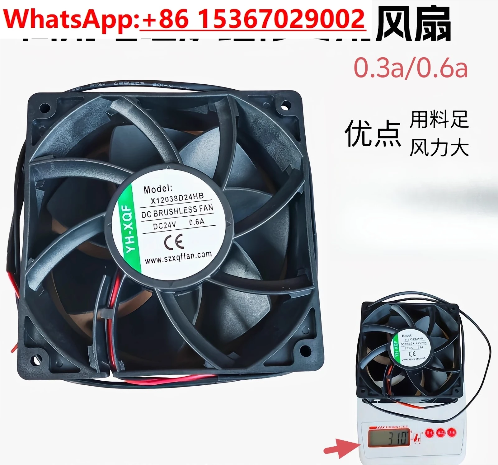 

Commercial electromagnetic stove original YH - XQF 24v fan 0.3a./0.6a cooling fan repair accessories