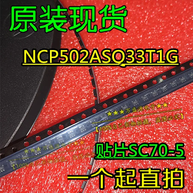 

20 шт. оригинальная новая микросхема регулятора напряжения NCP502ASQ33T1G
