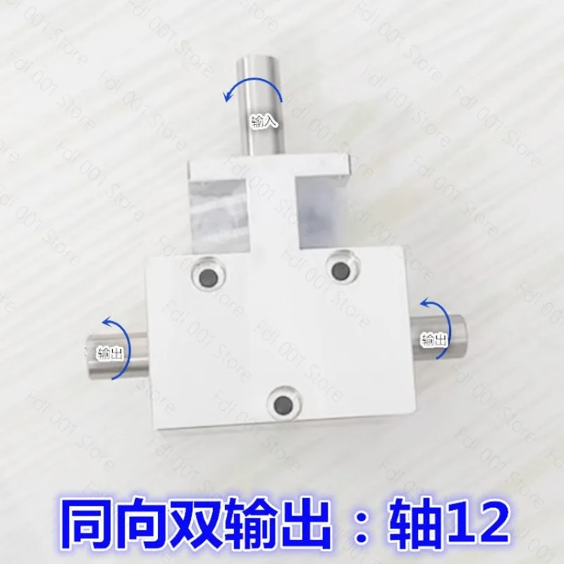 Angle gear 1:1 helical bevel gear shaft 12mm codirectional double output shaft 90 degree differential gearbox
