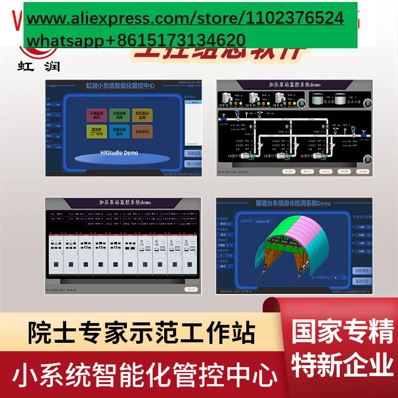Industrial control configuration software builds man-machine interface with building blocks