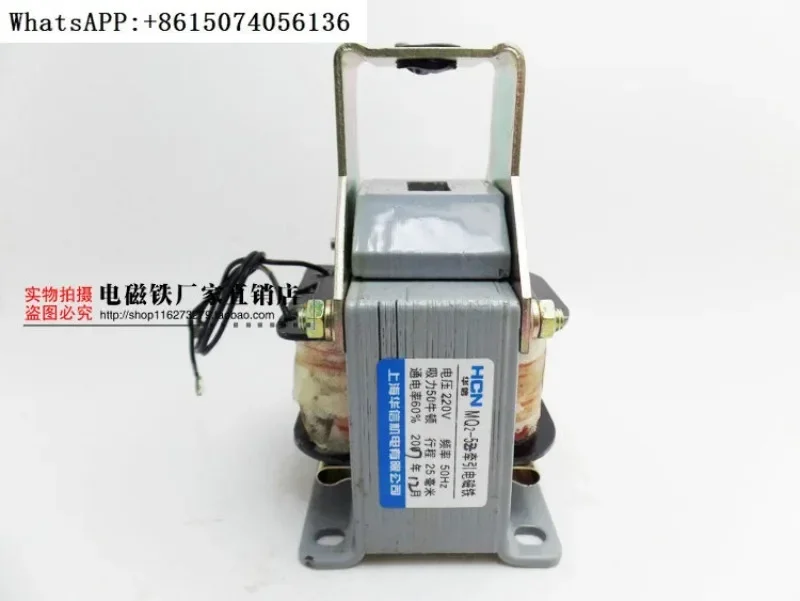 مغناطيس كهربائي أصلي Huaxin MQ2-5Z 50N 25mm 110V 220V 380V يحتوي على فتحات في الأسفل.