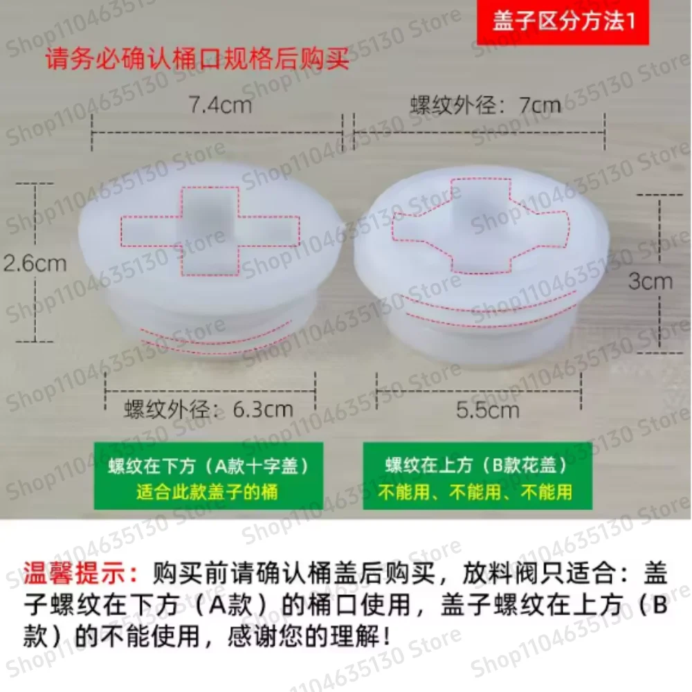 200 L Plastic Bucket Angle Points Material Valve Drain Tap Switch Chemical Barrels Cross Cover Parts Nozzle Valve