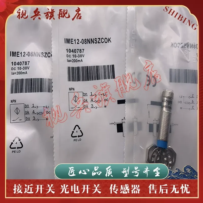 Proximity Switch for IME12-08NNSZCOK Sensor New in Stock with Quality Assurance and Full Model Range