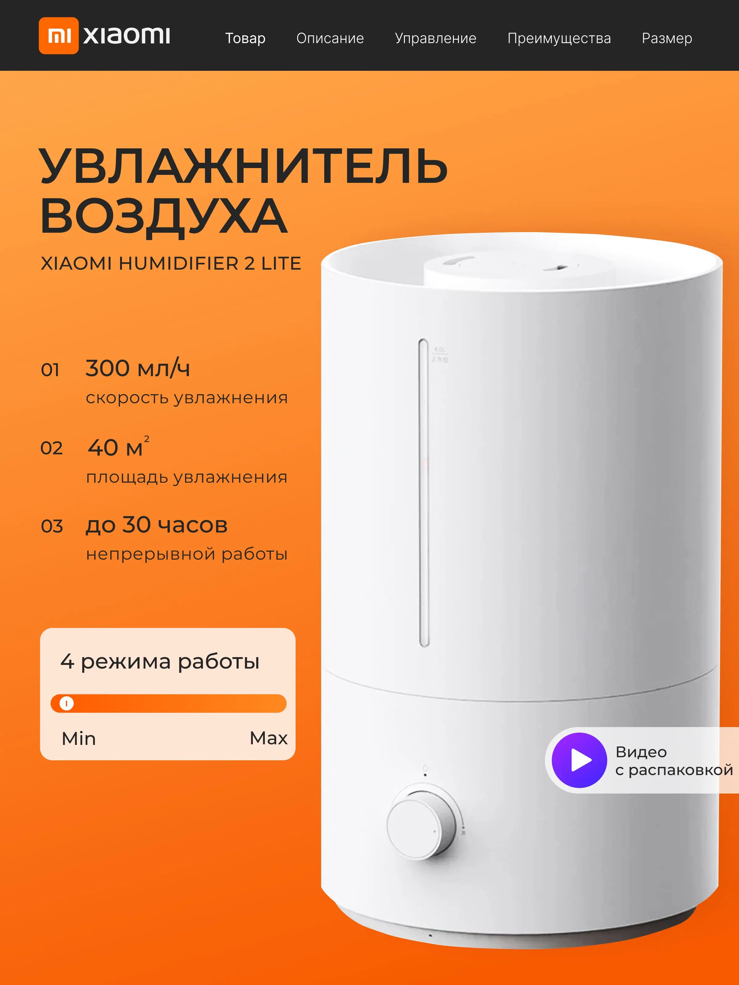 Увлажнитель воздуха Xiaomi Mijia 2, ультразвуковой увлажнитель, большой бак 4,5 л, 350 мл/ч, бесшумный ≤38 дБ, простая очистка