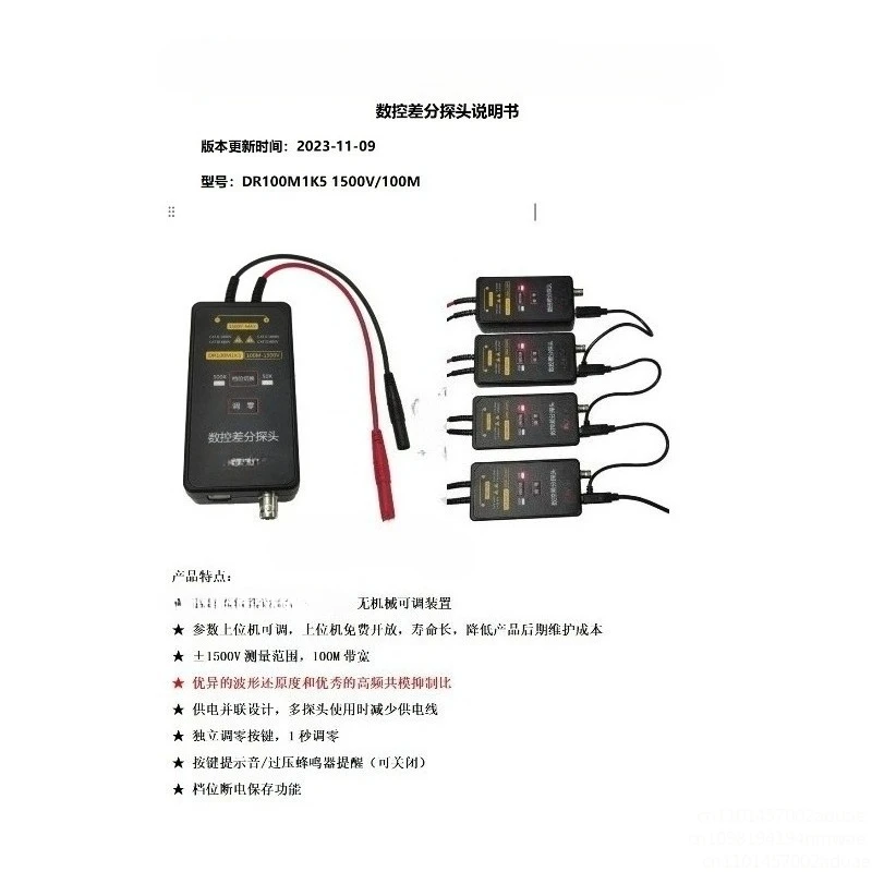 High Voltage Differential Probe 1500V 100M Oscilloscope Universal, Differential Probe DR100M1K5