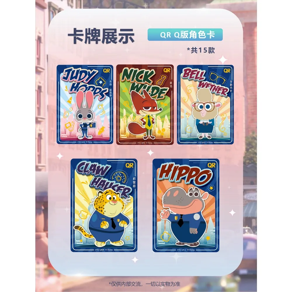 Card.fun الأصلي Zootopia جمع بطاقات للأطفال الكلاسيكية IP شخصيات شعبية للغاية بطاقات تذكارية ثمينة لعبة هدية #3