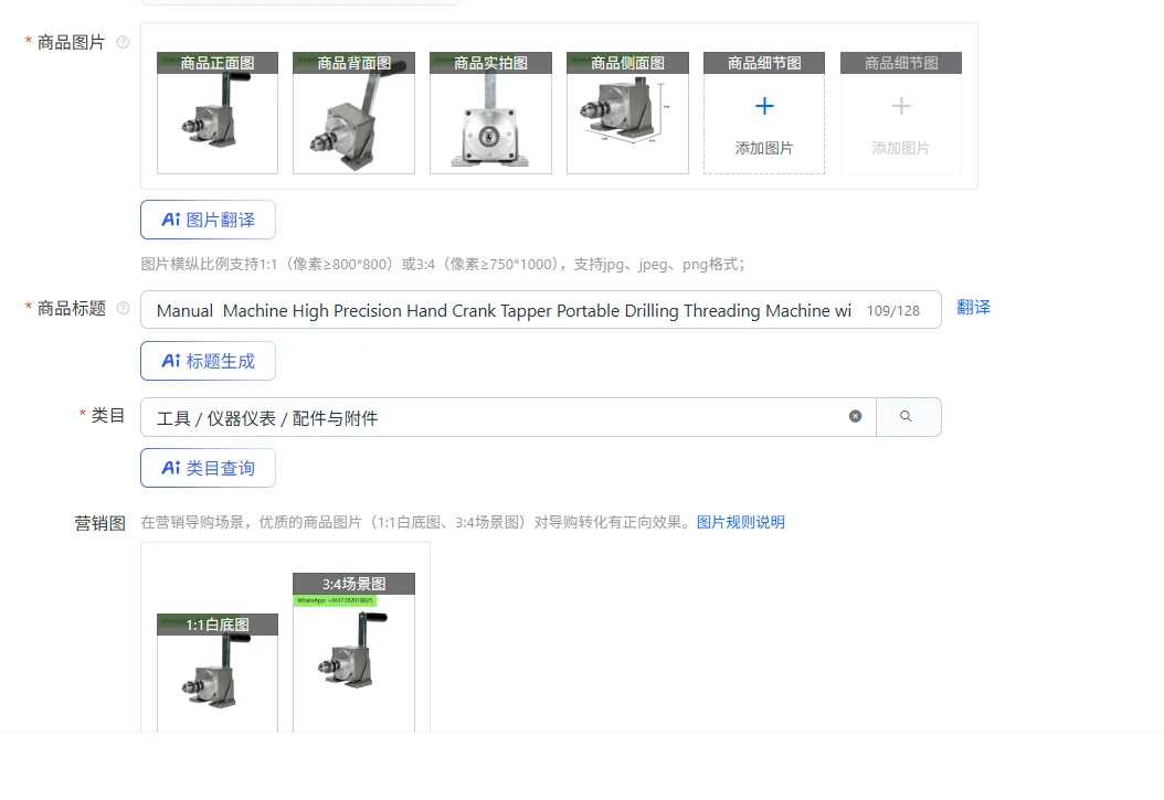 Manual Machine High… - image