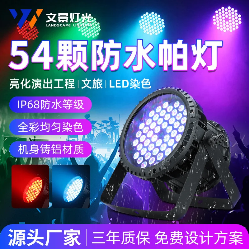 

Сценическое освещение Wenjing, наружное 54, водонепроницаемые номинальные фонари, освещение, проект, культурный туризм, светодиодное окрашивание, поверхностный светильник