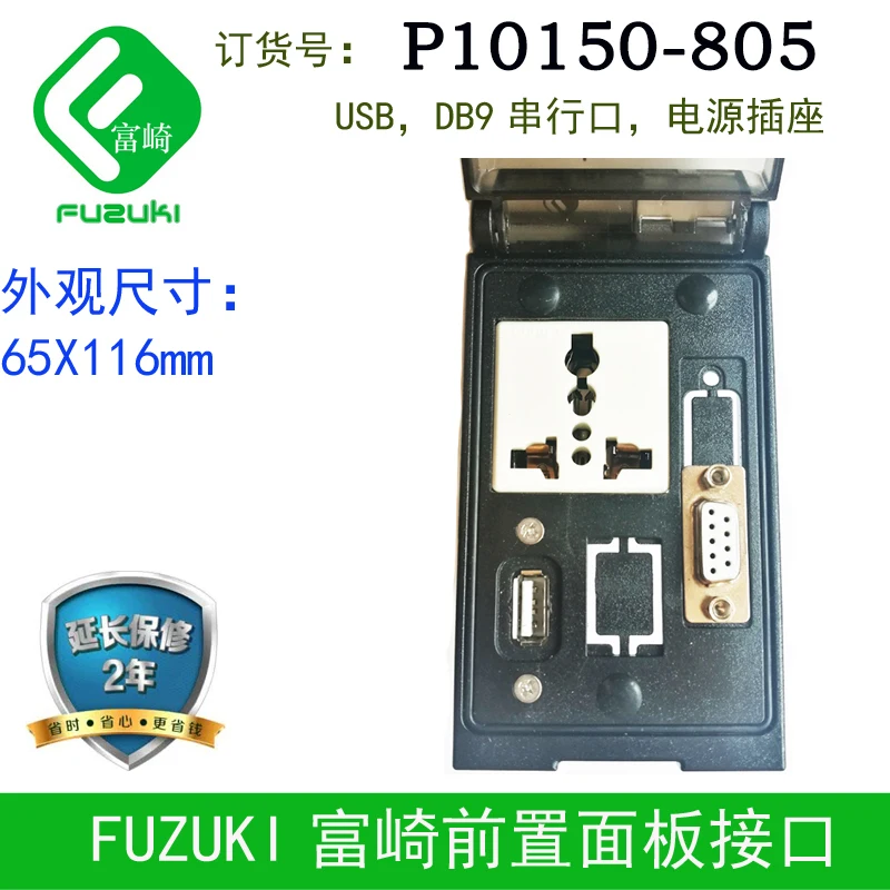 

Spot FUZUKI P-10150-805 Front Panel Interface Industrial Combination Socket USB Serial Port DB9