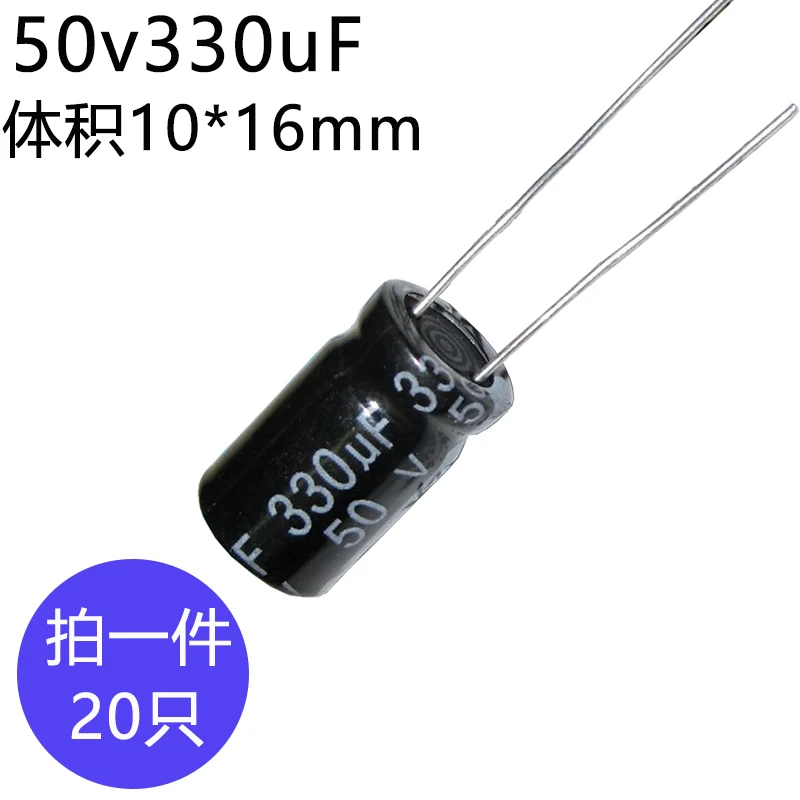 50v330uf 10x17mm Aluminum Electrolytic Capacitor 50v 330uf 330uf50v 50v330mf 330mf50v 50v330mfd 50wv 50vdc 470uf 680uf