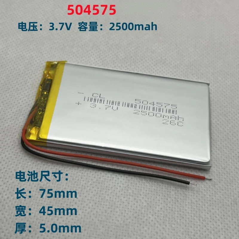 3.7V 2500mAh Li-Polymer Battery 524575 504575 Rechargeable Lithium Battery For Learning Machine Story Teller Mobile Phone