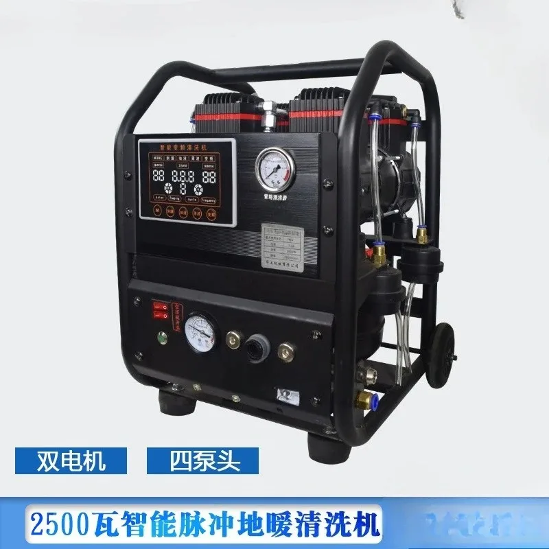 【Best-seller】Macchina per la pulizia del riscaldamento a pavimento tipo 2500 professionale intelligente radiatore dell'acqua del rubinetto strumento di pulizia geotermica inte