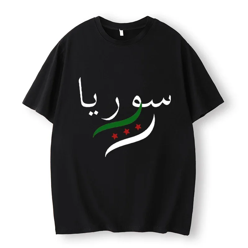 Syria Oversized Shirt, Damascus, Syrian Revolution Flag T-Shirt, Unisex, Protest Activist, Political Statement Top, Free Syria