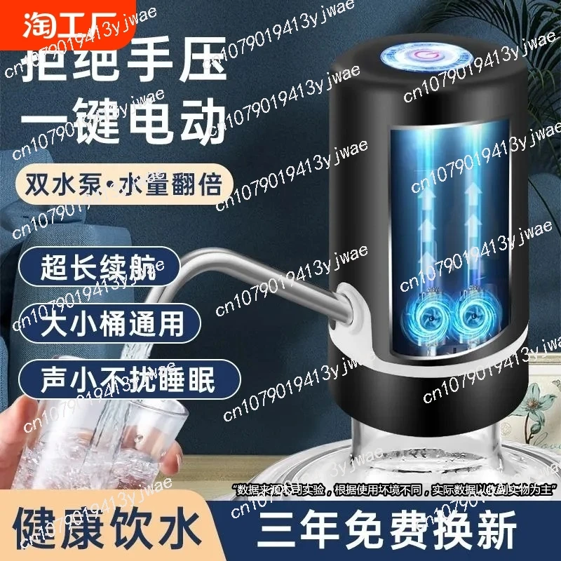 2024 digital electric water pump,  dispenser, large bucket of , automatic  dispenser, pressure  pressure