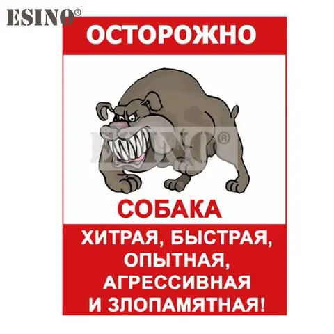 Автомобильный Стайлинг русский внимание собака Быстрая опытная автомобиль ПВХ водонепроницаемая наклейка автомобиль весь корпус виниловая наклейка