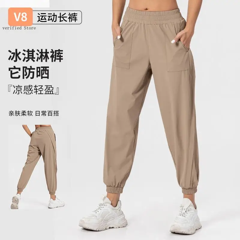 Summer and Autumn Leisure Loose Sports Ice Sensation Sun Protection Fitness Running Quick Drying Yoga Pants for Women