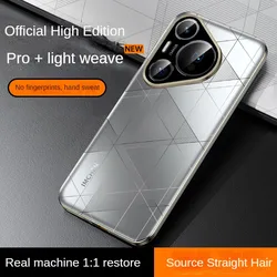 Seconds Change Huawei Pura 70 pro + Original Case Light Lattice Textured Phone Case Anti-fall Case for Huawei Pura 70 Ultra Case