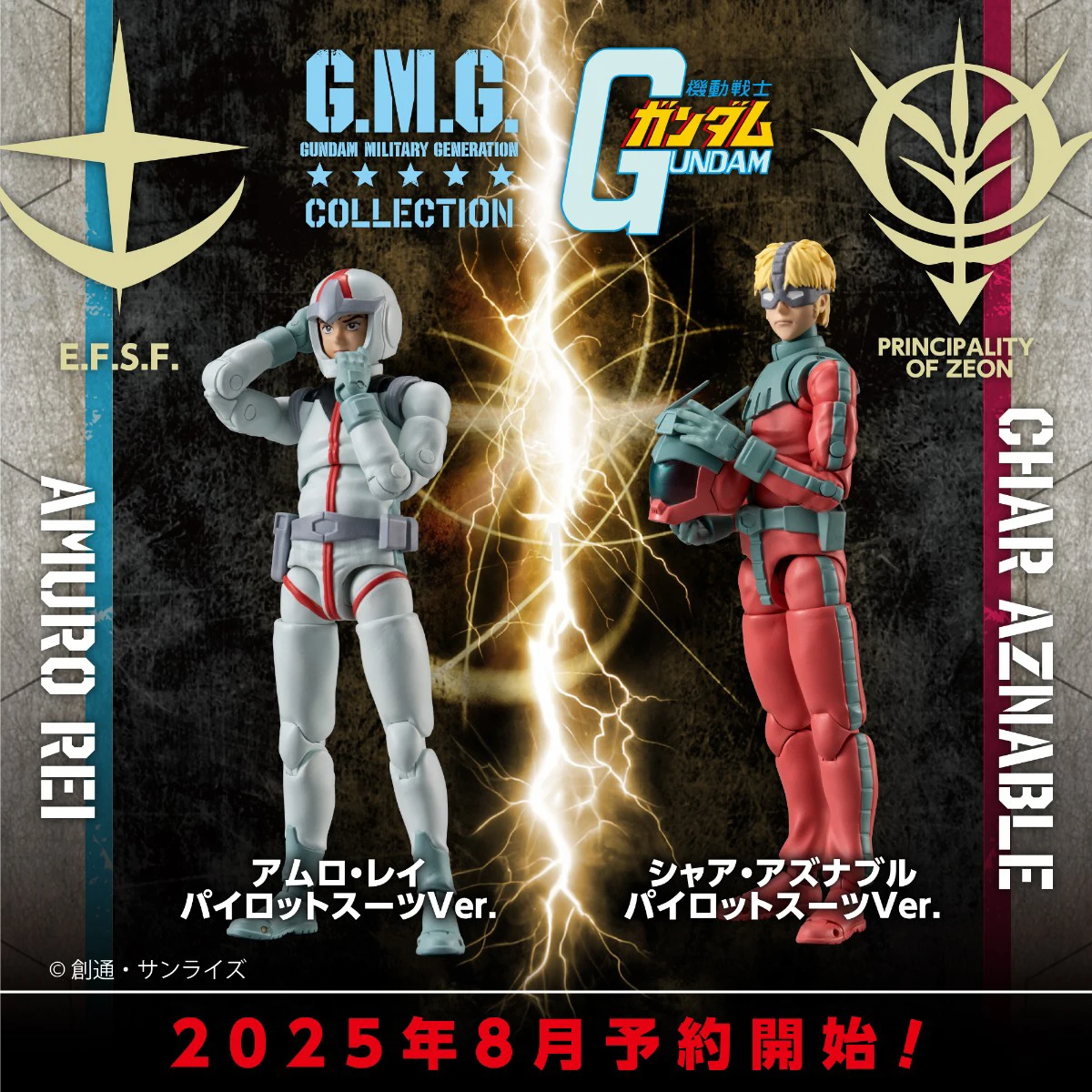أكشن/دمى MegaHouse الأصلية الأصلية G.M.G. المجموعة 09 10 Kidou Senshi Gundam Amuro Ray Char Aznable Space Suit Ver Action