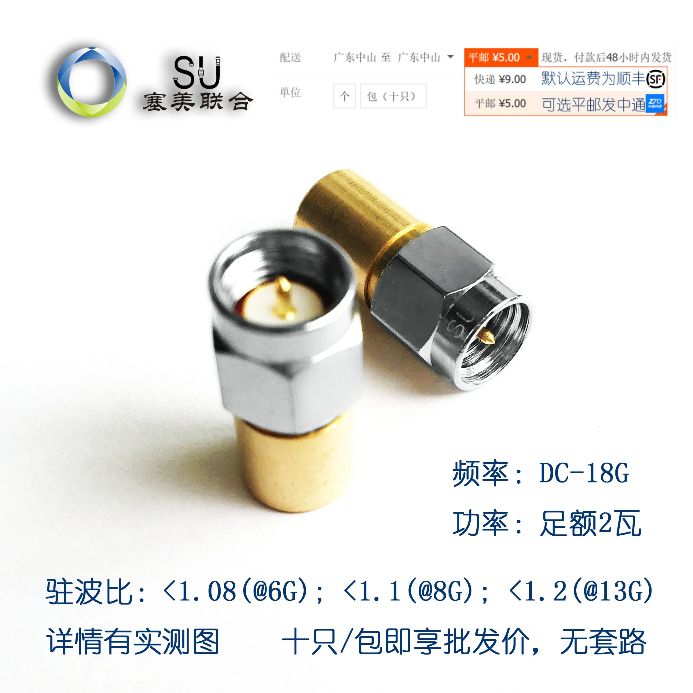 SMA stainless steel coaxial load frequency: DC-6G G,8G,13G;18G; Full 2w; VSWR: 1.15