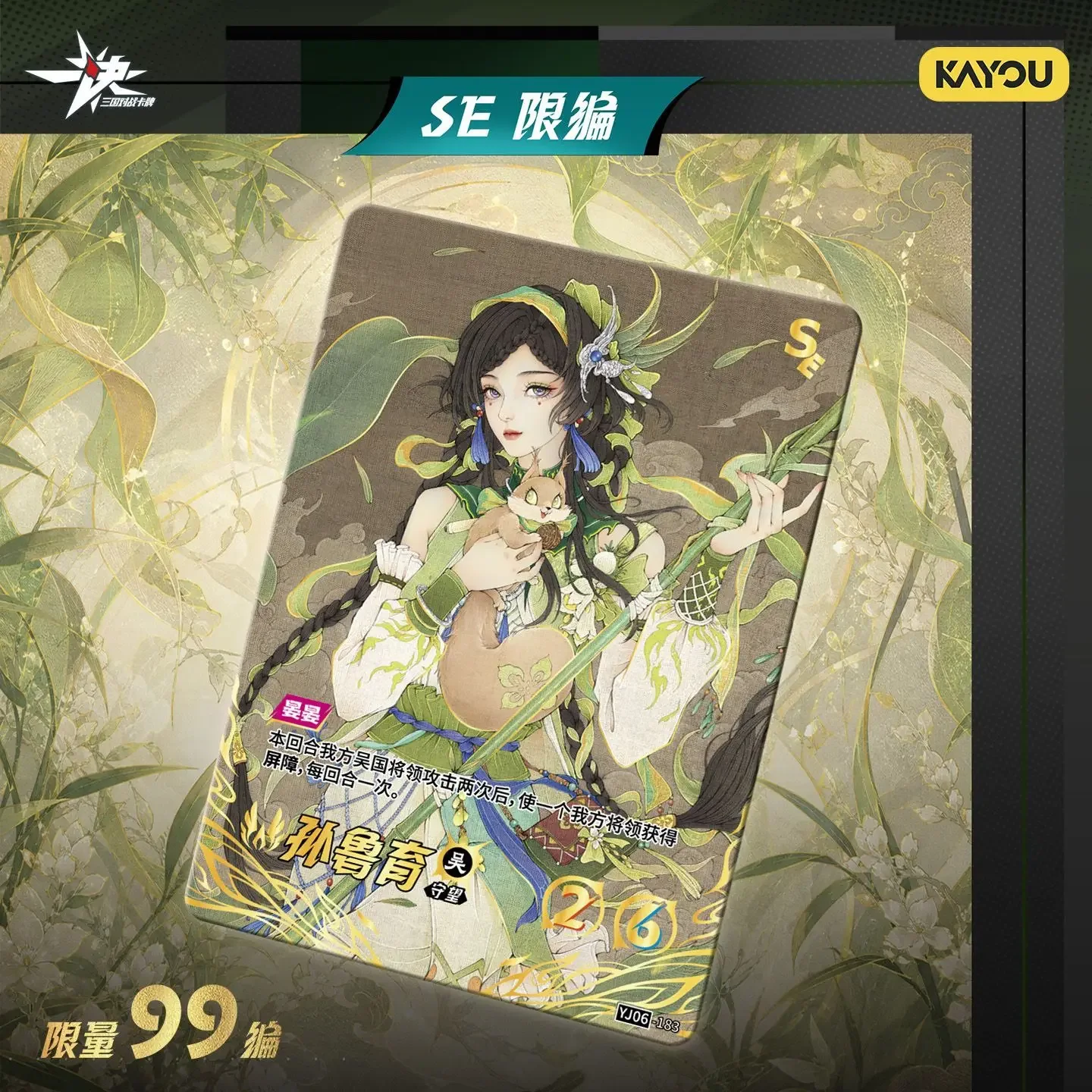 KAYOU Yijue Three Kingdoms TCG Booster Pack Wave 6 Lin Guang Po Wang, Anime Trading Battle Cards Rare Character Cards Blind Pack
