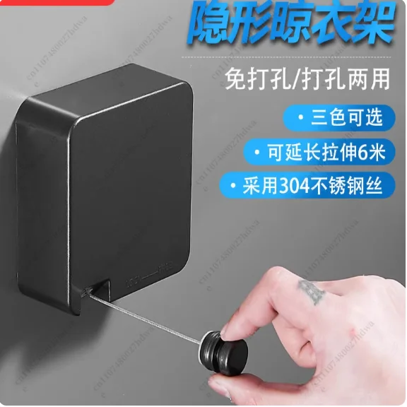 Household Indoor 6-meter Invisible Clothesline, No Punching, Wall Hanging, Balcony, Bathroom, Clothes Drying 304 Wire Rope
