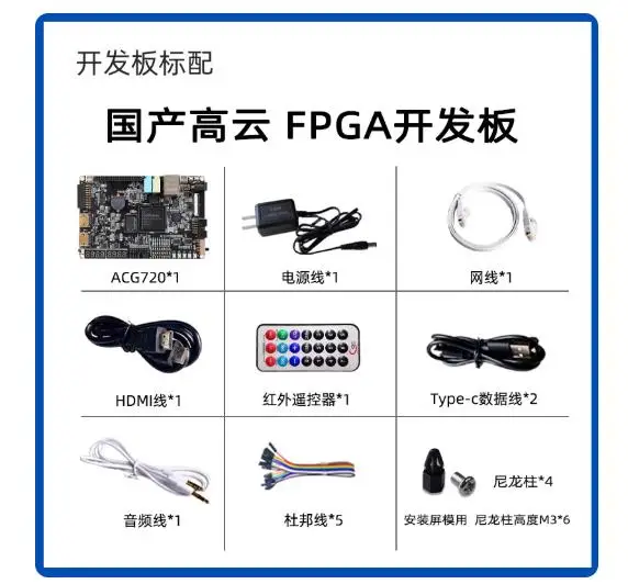 GW5AT-LV138PG484AC1 GOWIN ARORAV GW5AT 138K 60K لوحة تطوير FPGA المحلية USB Ethernet ACG720 #2