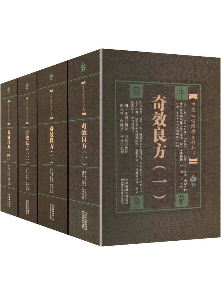 Book-Winshare Essential Classics Of Traditional Chinese Medicine Series Extraordinary Remedies Complete Four Volumes