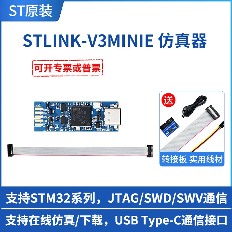 

Micro snow new original STLINK-V3MINIE stm32 series online downloader simulator debugger