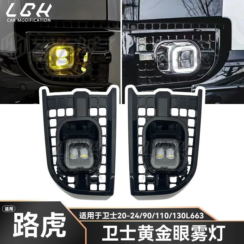 

SAAR подходит для Land Rover Defender 90/110/130 L663 2020-2024 решетка с золотым глазом, квадратная противотуманная фара, передний бампер