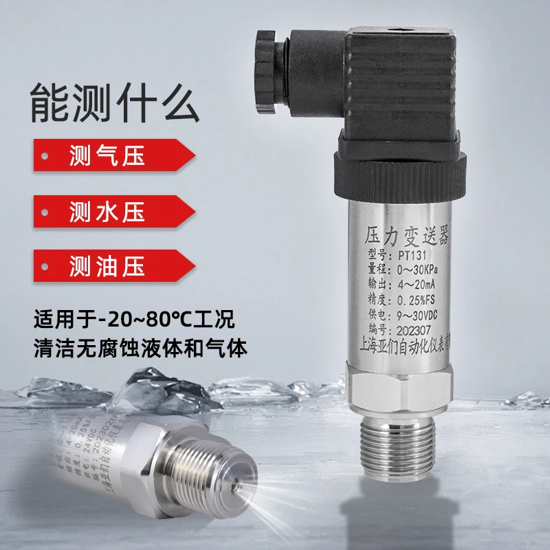 

High precision pressure transmitter with digital display hydraulic pressure pneumatic oil pressure diffusion silicon