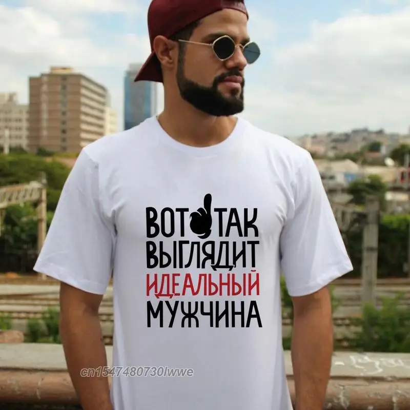 

Russian Men's White Tees Streetwear Harajuku Daddy T-Shirts Male Father's Day Gift T Shirt Tops Clothes