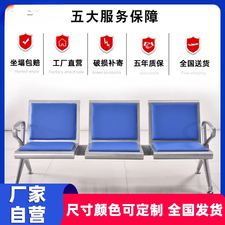 Four seat airport chair, hospital public tripod chair, waiting chair, clinic office waiting chair, row of chairs