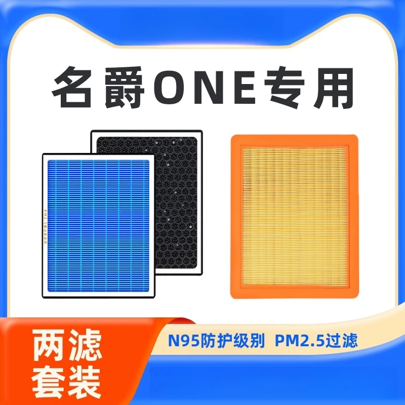 For MG ONE Cabin Air Filter OEM Activated Carbon AC Filter with Fragrance