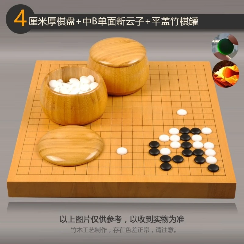 Chessboard Solid Wood Yunzi Go Set Competition Children's Beginner Gobang 2-in-1