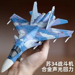 1:88 S-34 Fighter simulation alloy sound and light Pull Back aircraft bomber toy model FJ14