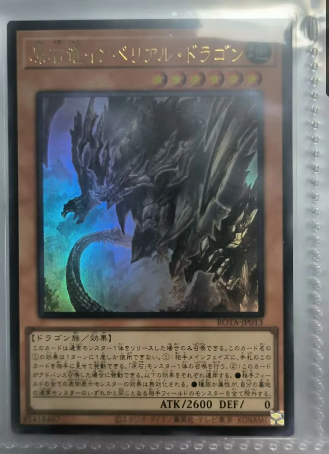 

Yugioh KONAMI Duel Monsters ROTA-JP013 Primite Imperial Dragon Ultra Rare Japanese Collection Mint Card