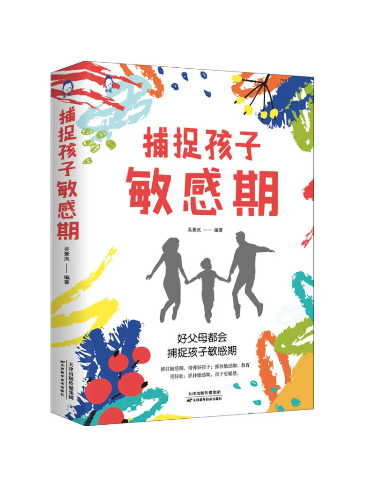 

Book-Winshare Capture the Child's Sensitive Period