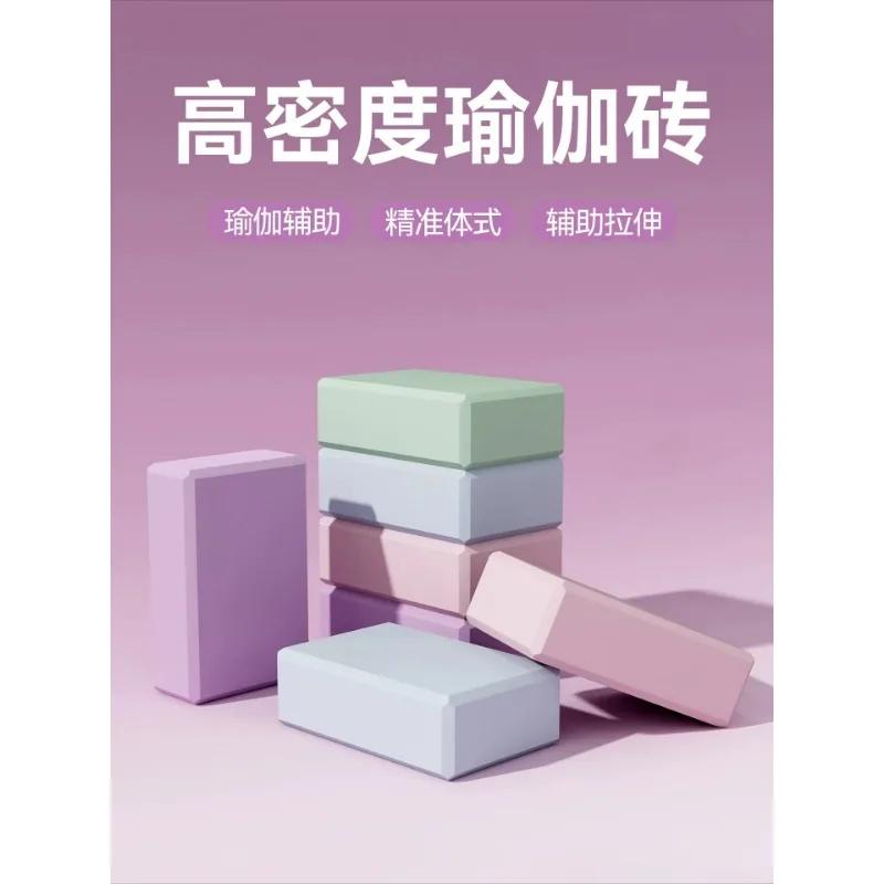 High Density Foam Yoga Block Kids Dance Training Auxiliary Brick For Leg Stretching Practice
