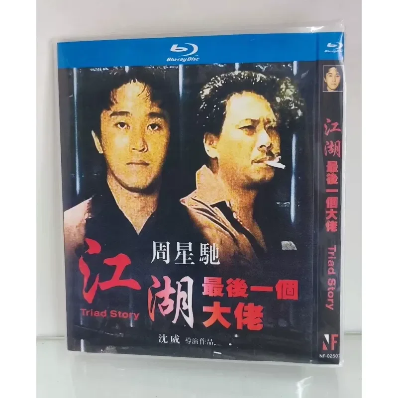 Hong Kong Classic Movie Brand New Blu Ray Disc High Definition Image Quality